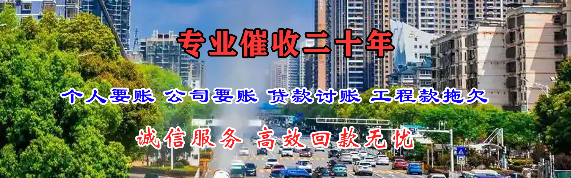 福清追债公司